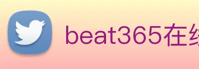 beat365在线登录官网入口 - beat365(中国) Logo
